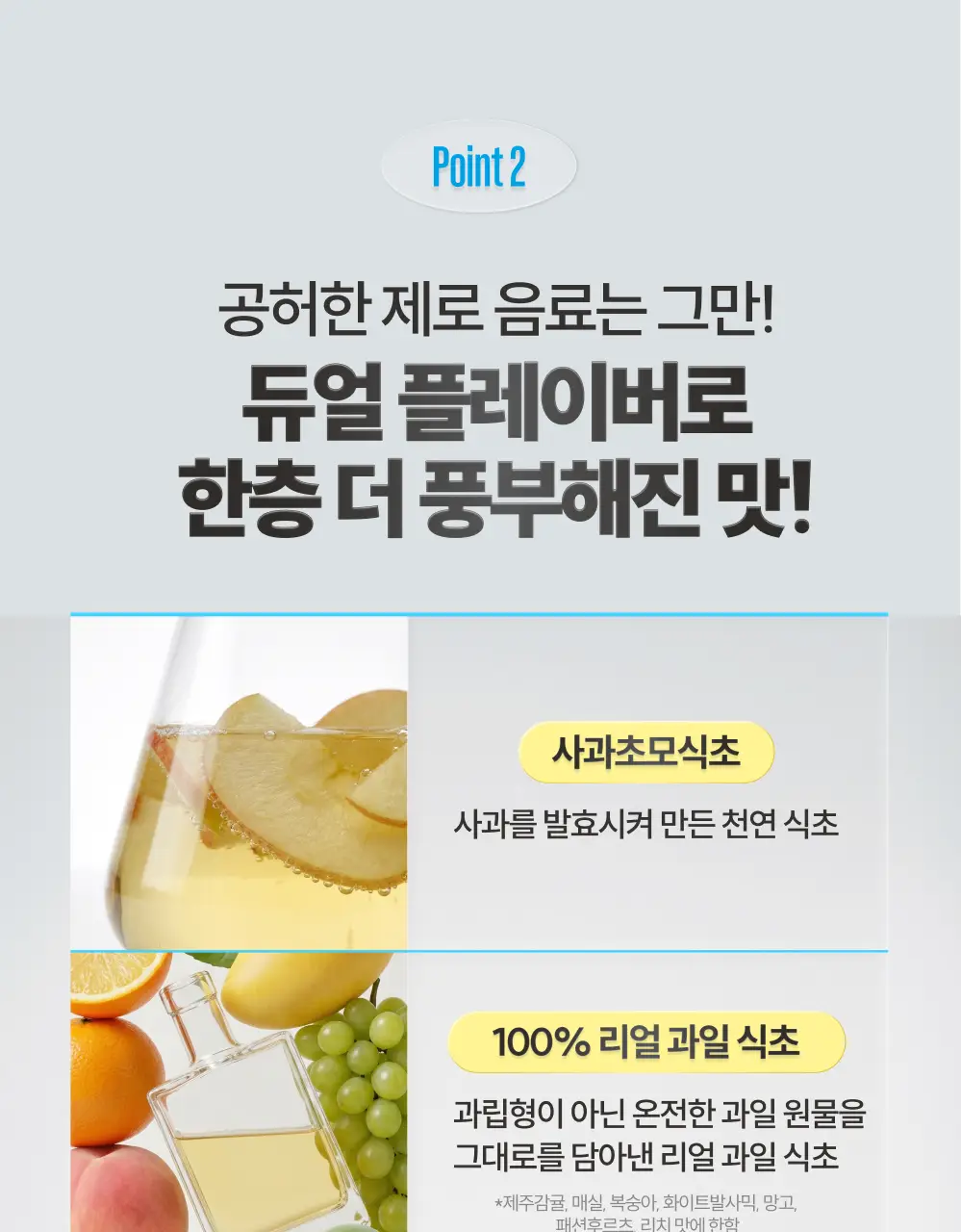 [새로운 맛 출시] 클룹 애사비소다 11종 택 1 상세페이지 18